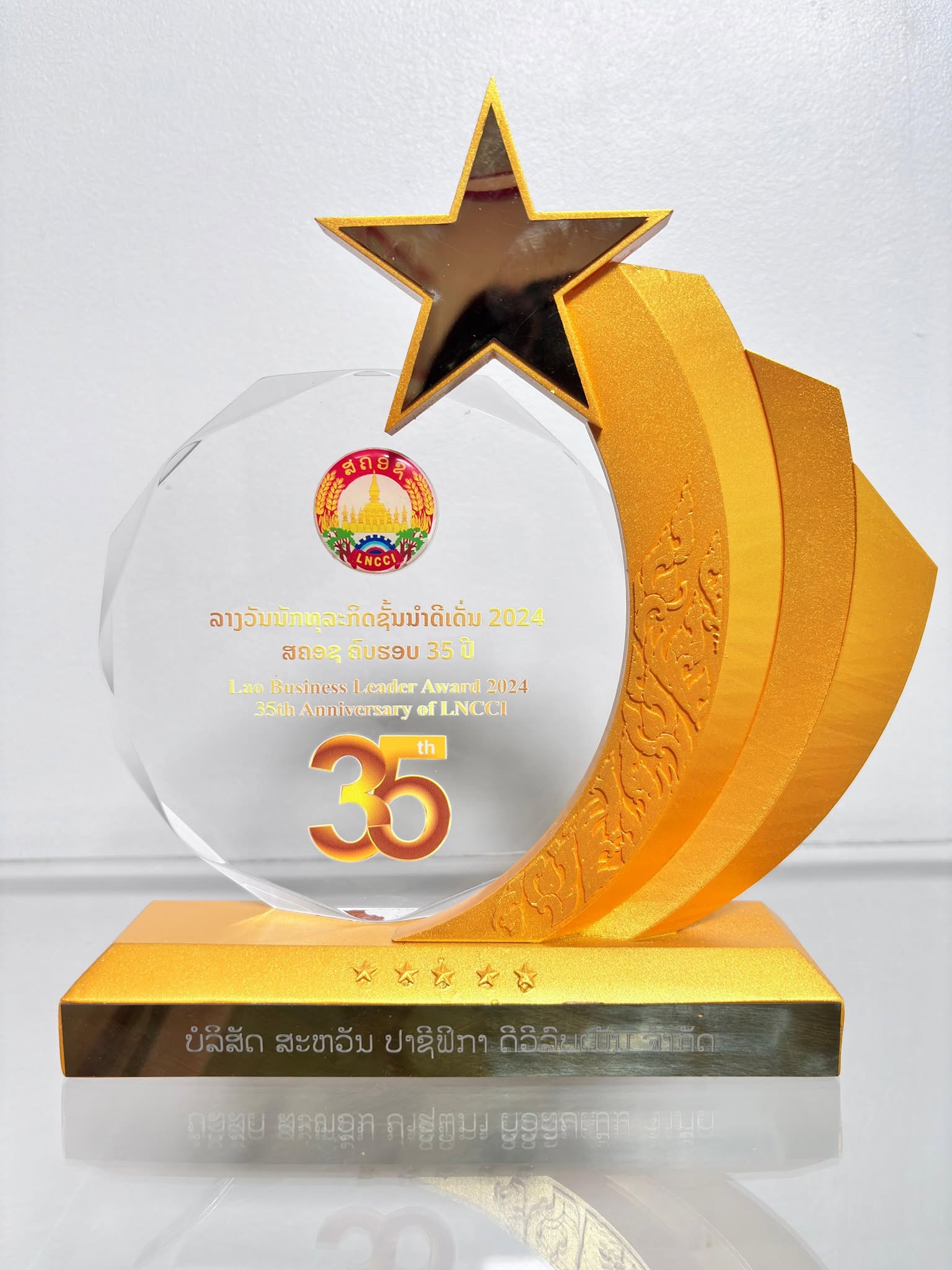 On behalf of Savan Park, we are deeply honored to have received the Lao Business Leader Award at the National Assembly Conference Hall — 4